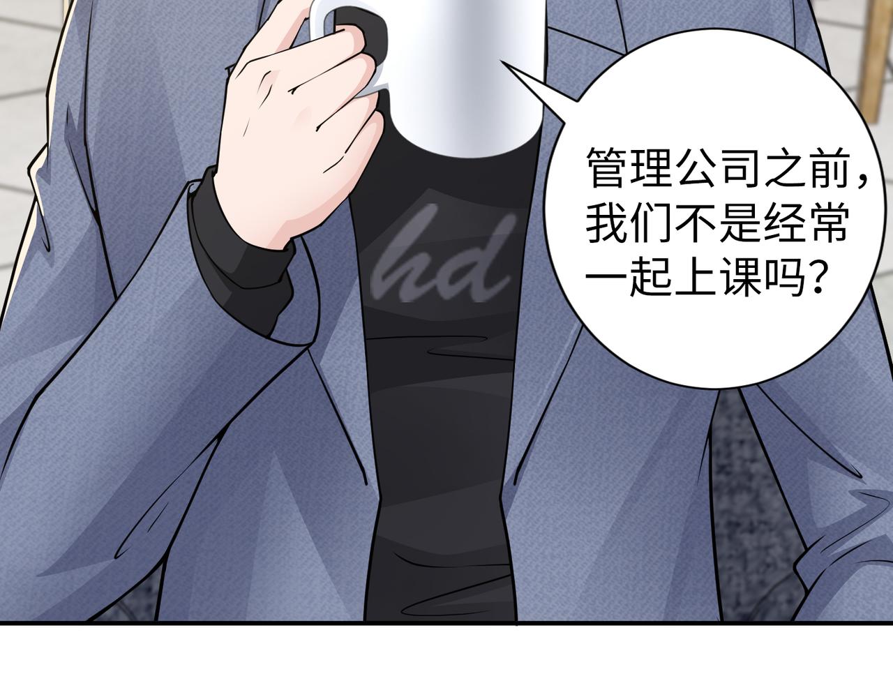 第81话 勾引客户？14