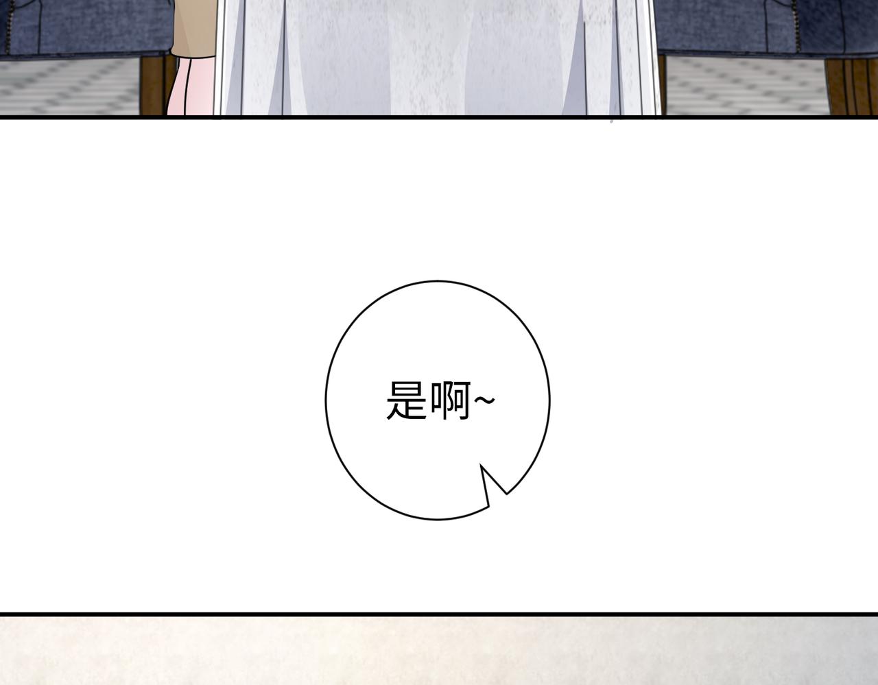第81话 勾引客户？17