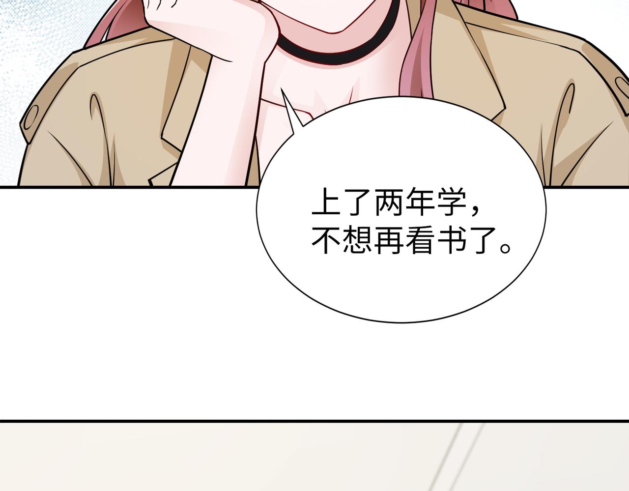 第81话 勾引客户？23