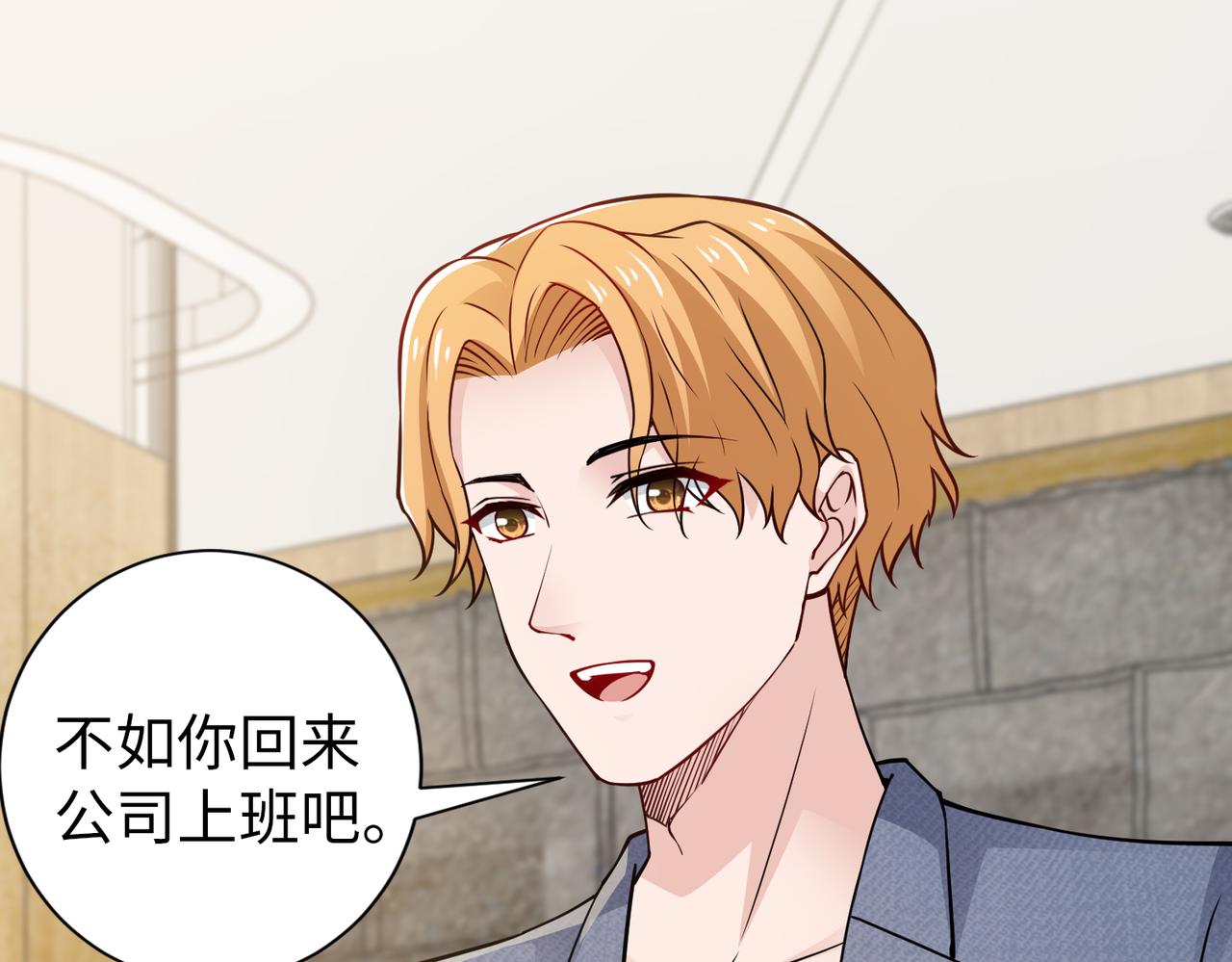 第81话 勾引客户？24