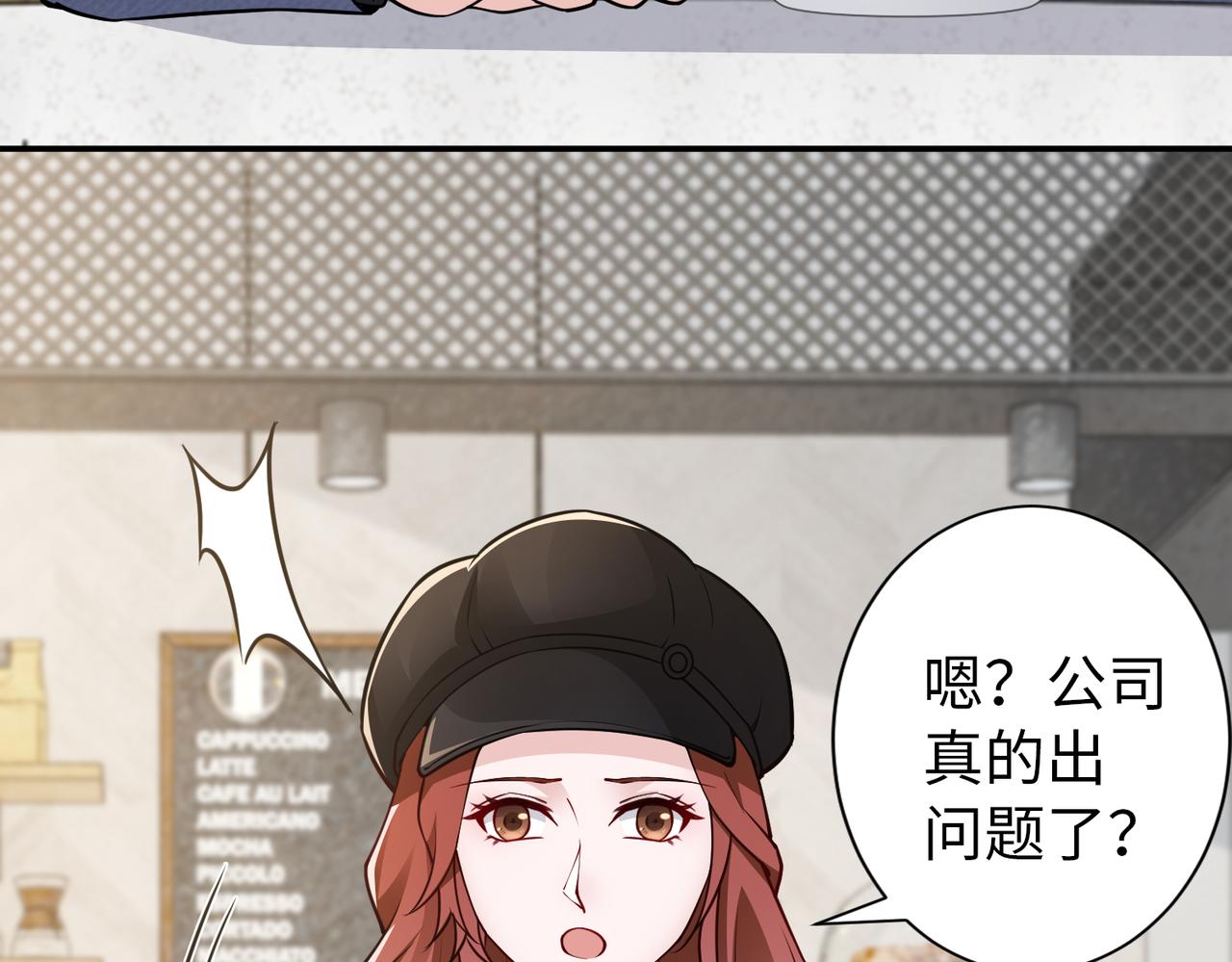 第81话 勾引客户？26