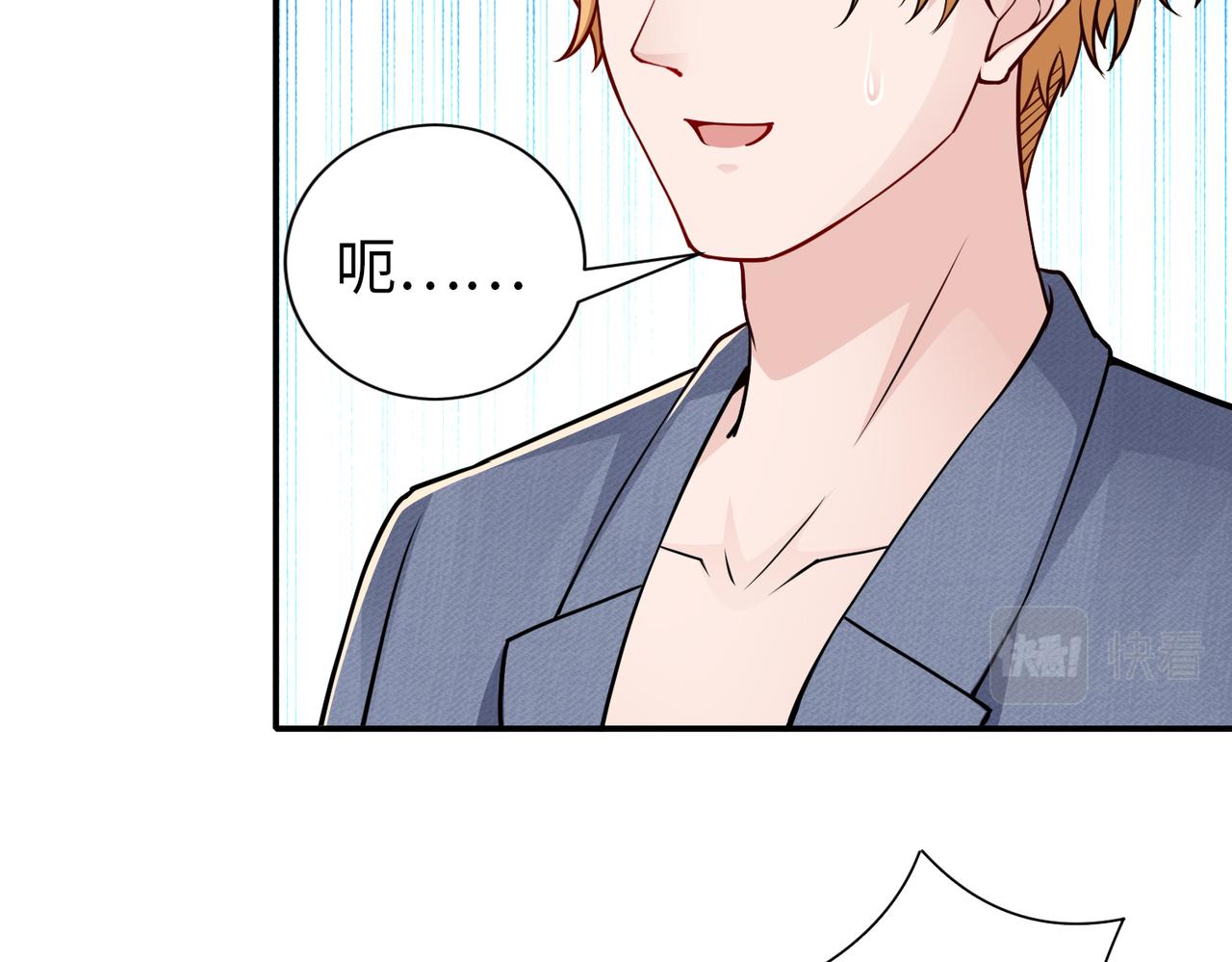 第81话 勾引客户？30