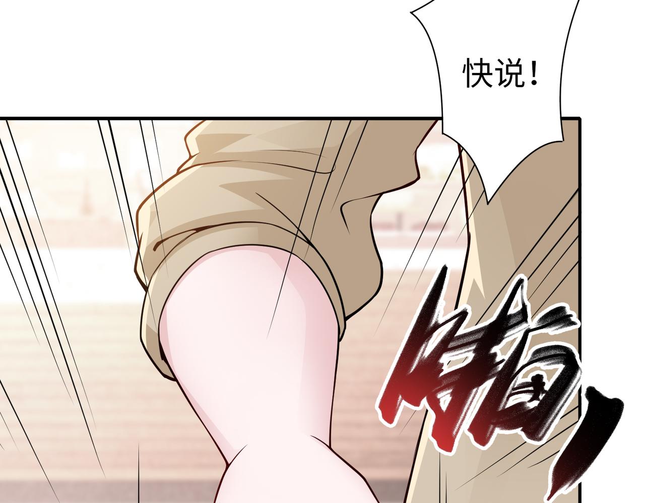 第81话 勾引客户？31