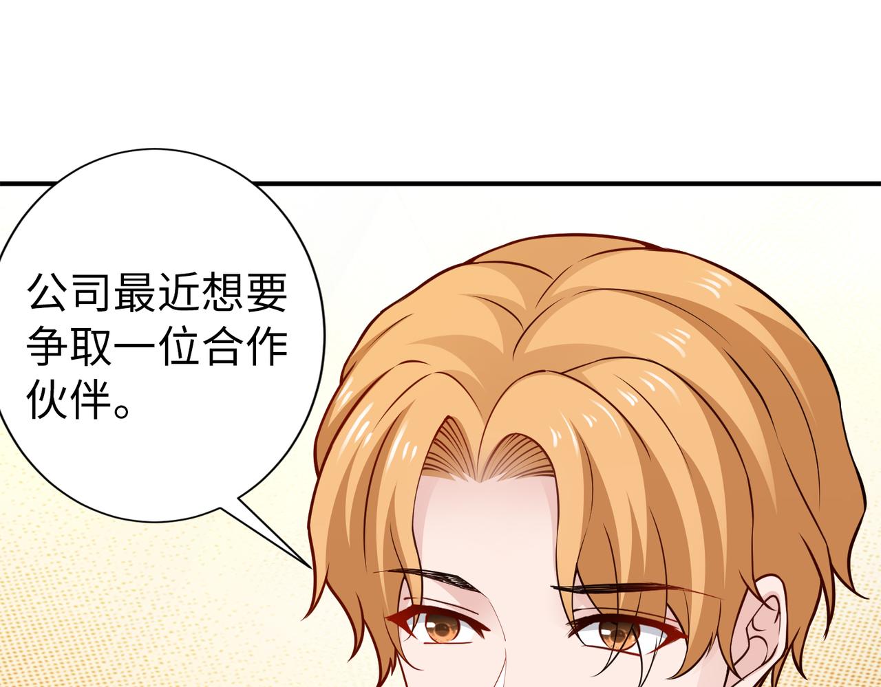 第81话 勾引客户？35