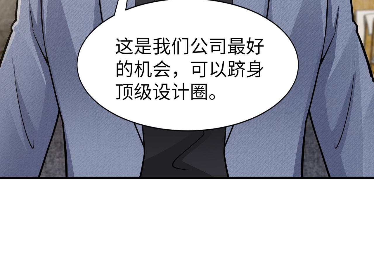 第81话 勾引客户？39