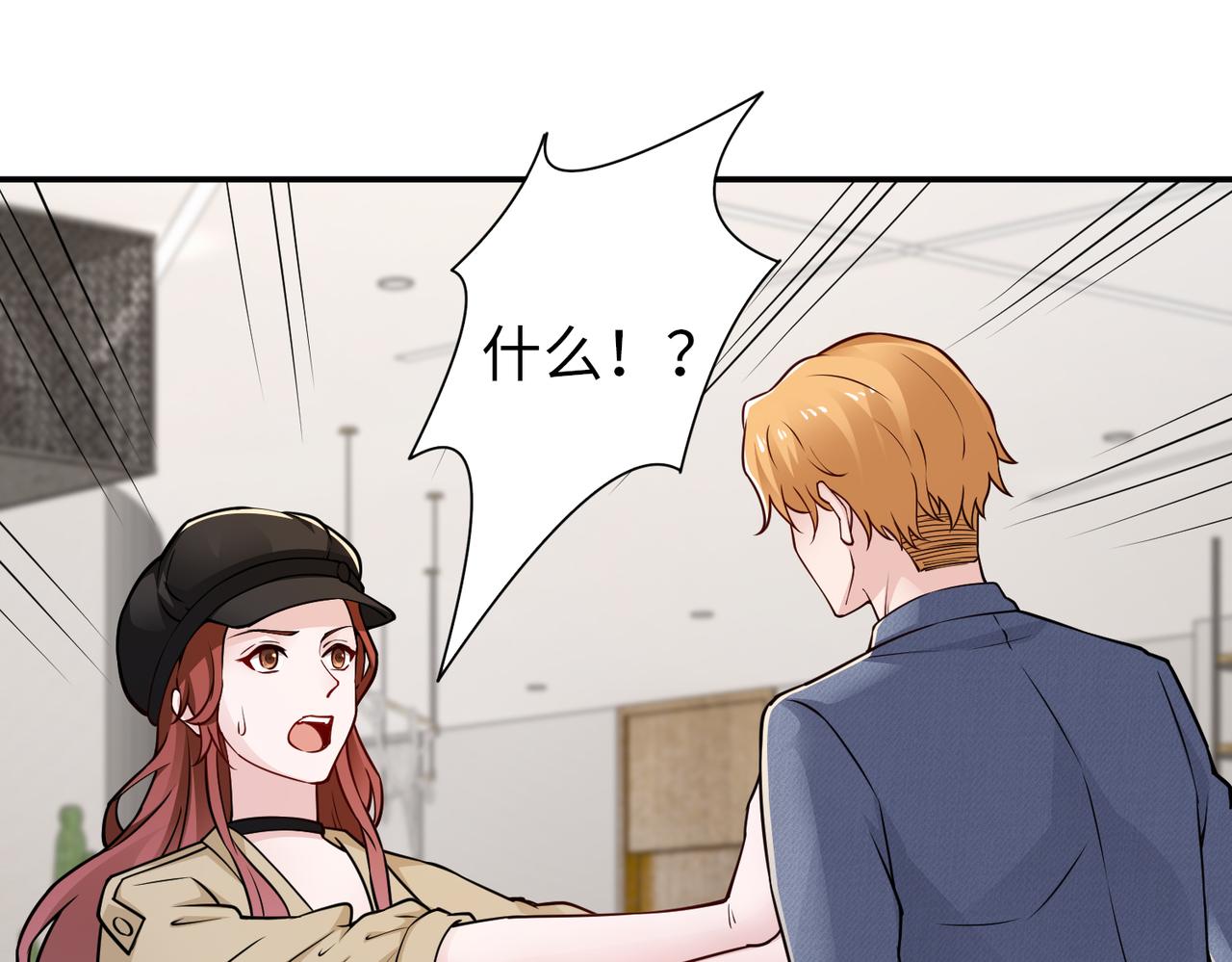 第81话 勾引客户？54