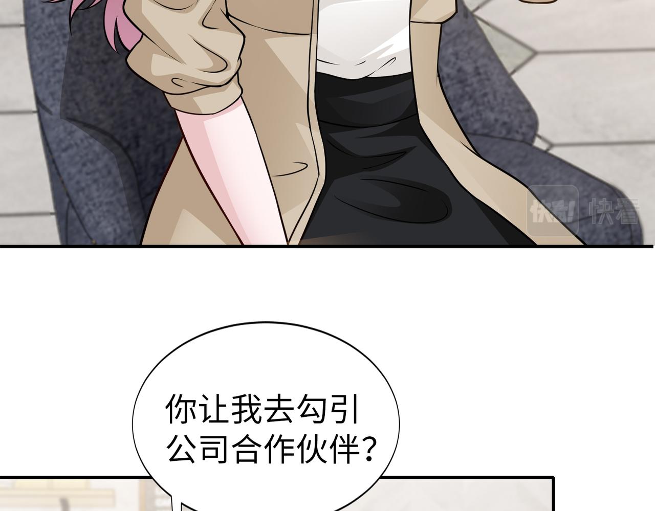 第81话 勾引客户？59