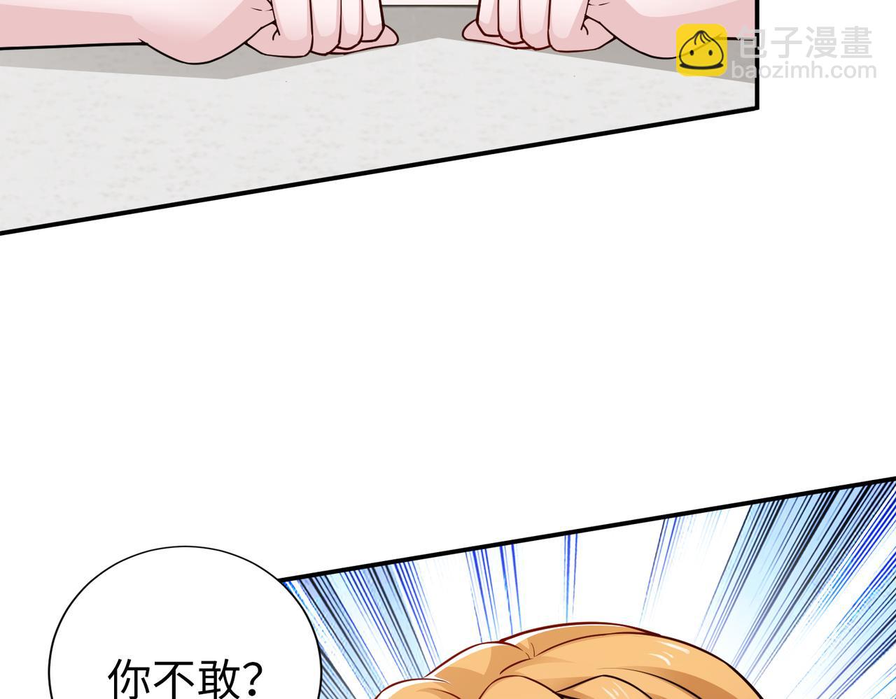 第81话 勾引客户？61