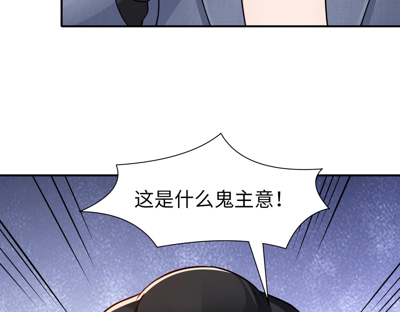 第81话 勾引客户？63