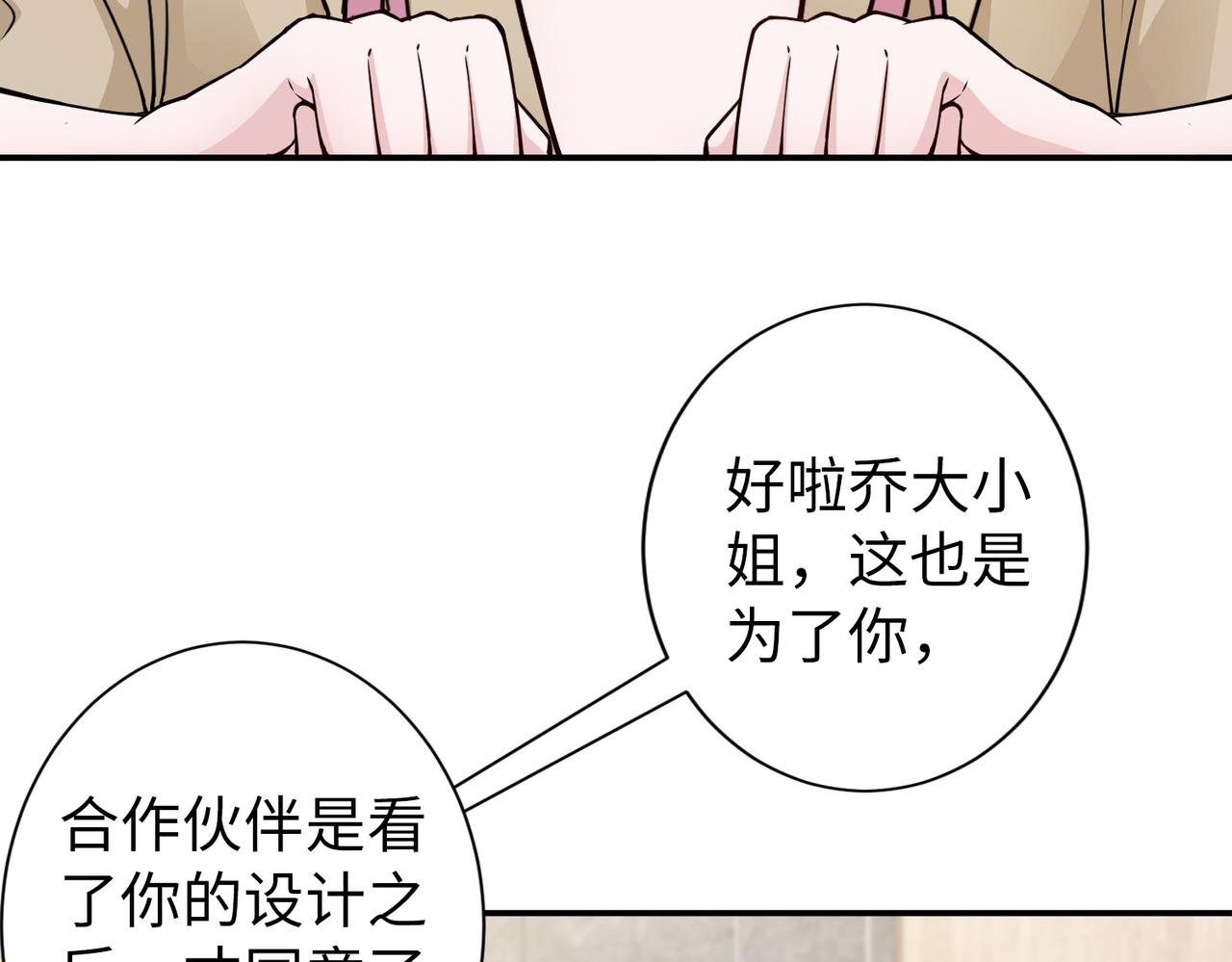 第81话 勾引客户？65