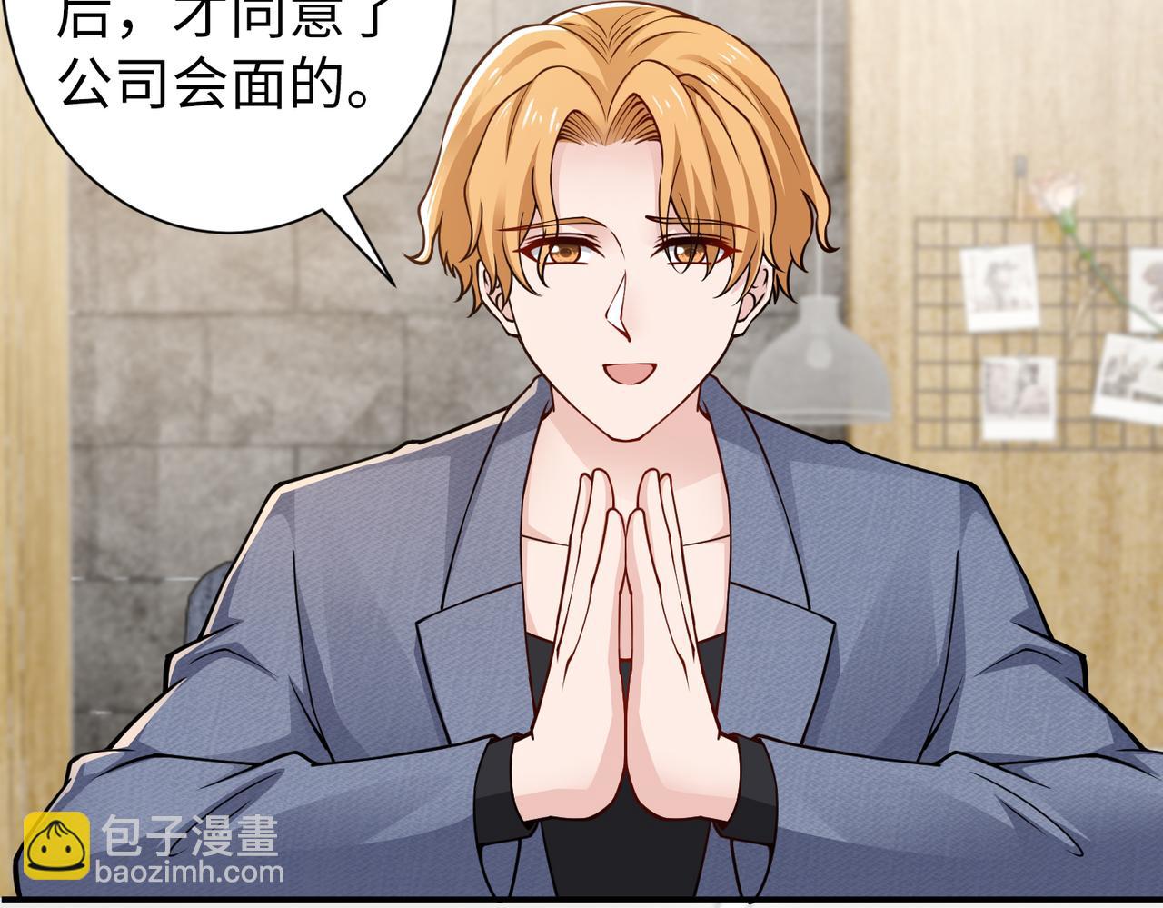 第81话 勾引客户？66
