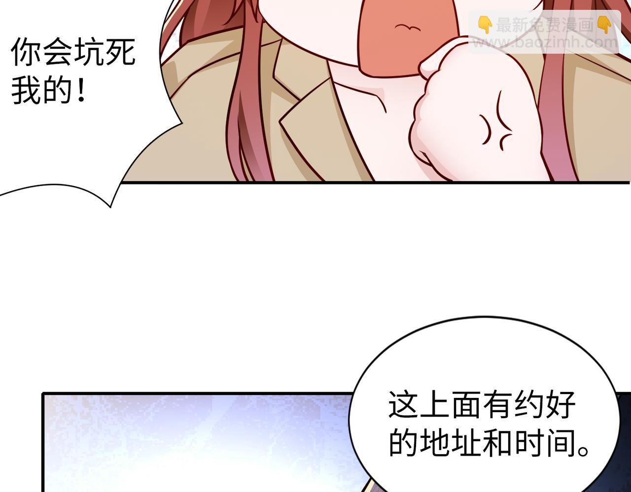 第81话 勾引客户？71