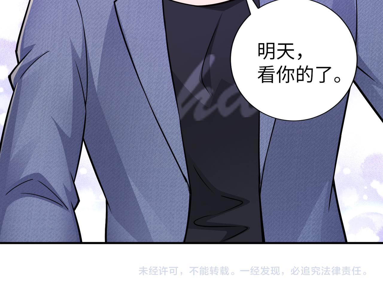 第81话 勾引客户？74