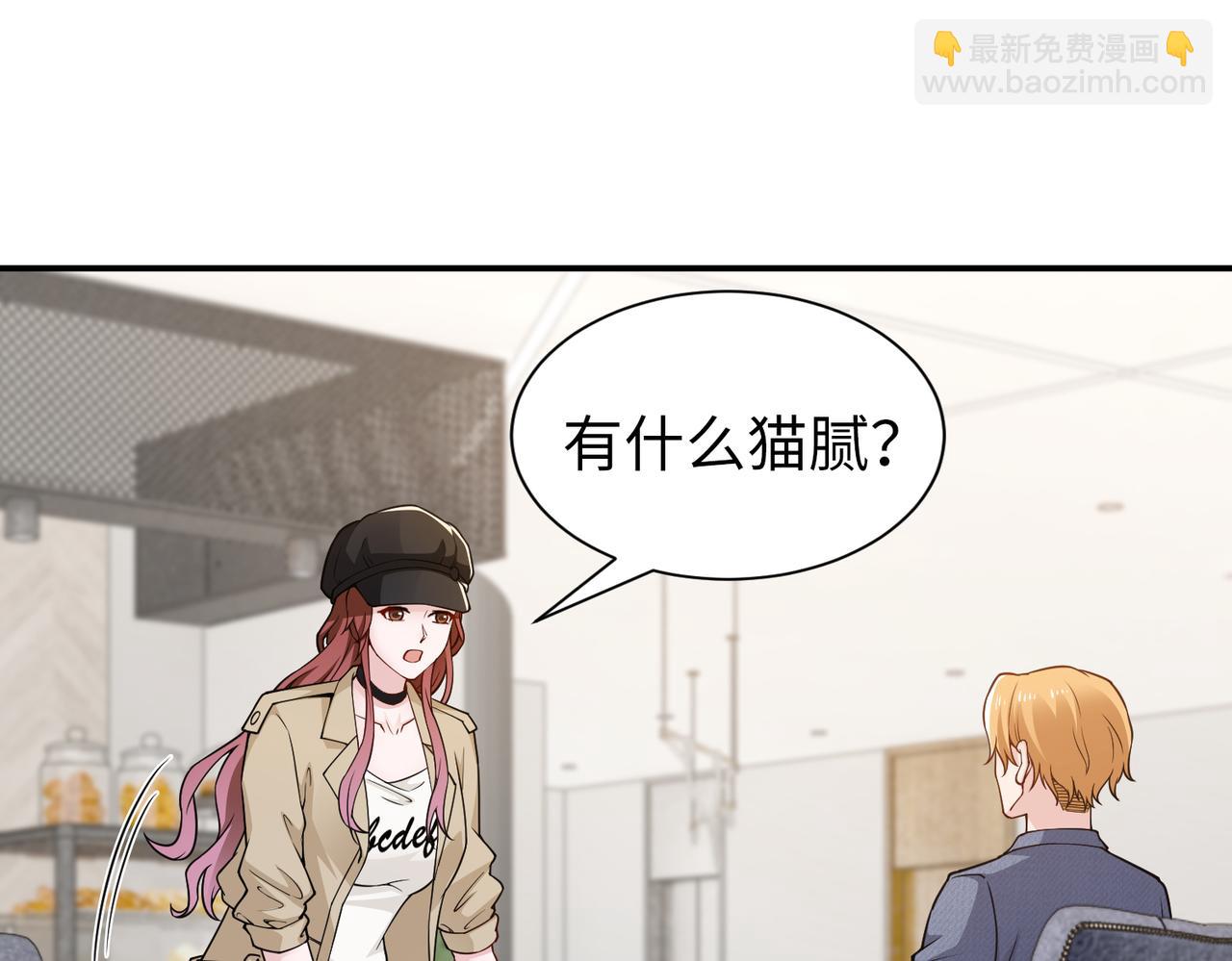 第81话 勾引客户？9