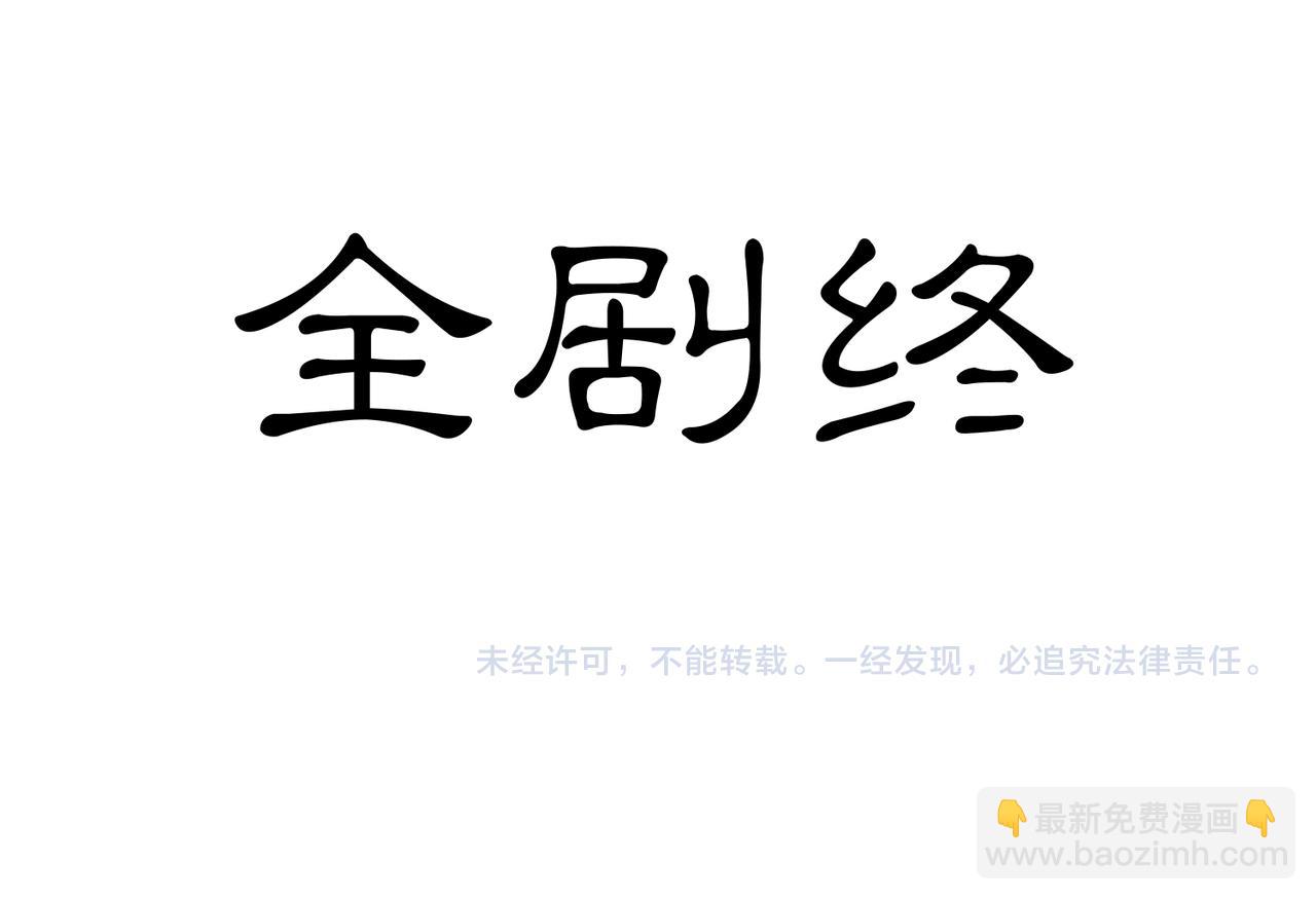 第82话 完结篇97