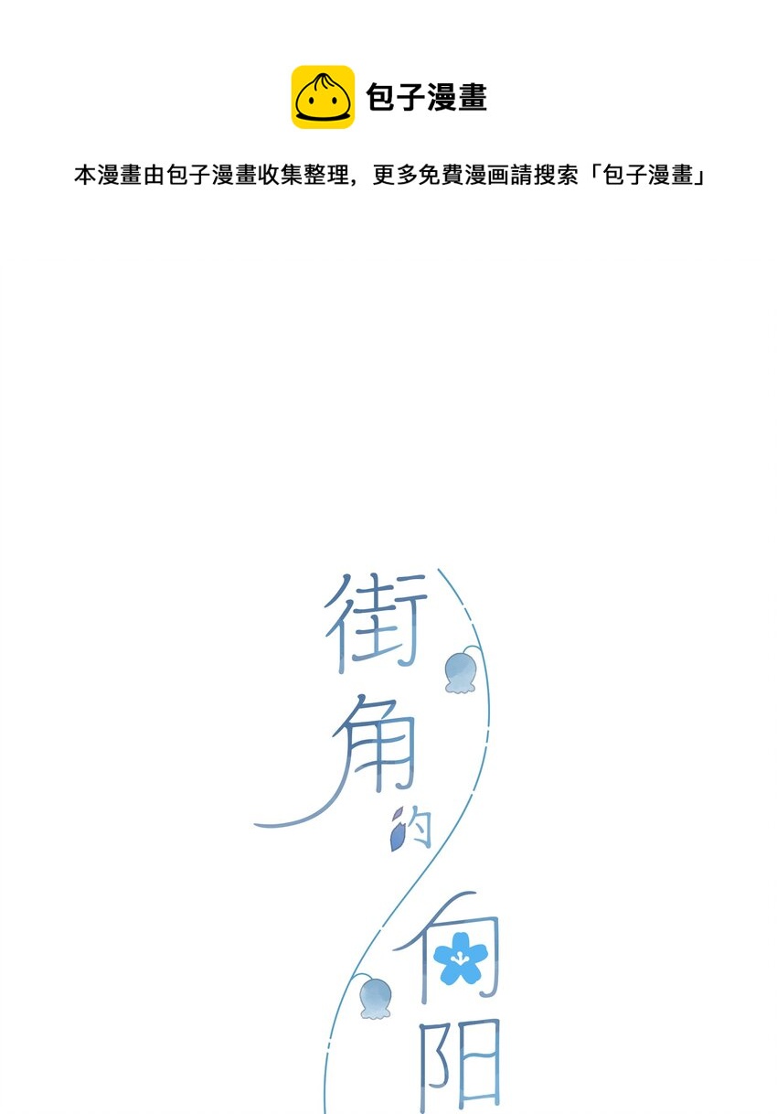 第5话 不受欢迎的传单0