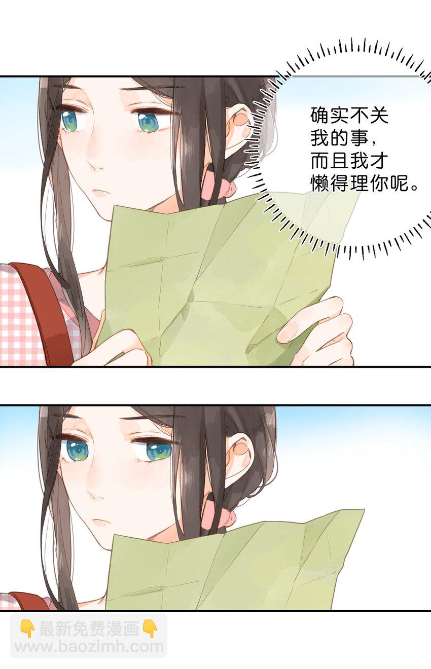 第5话 不受欢迎的传单13
