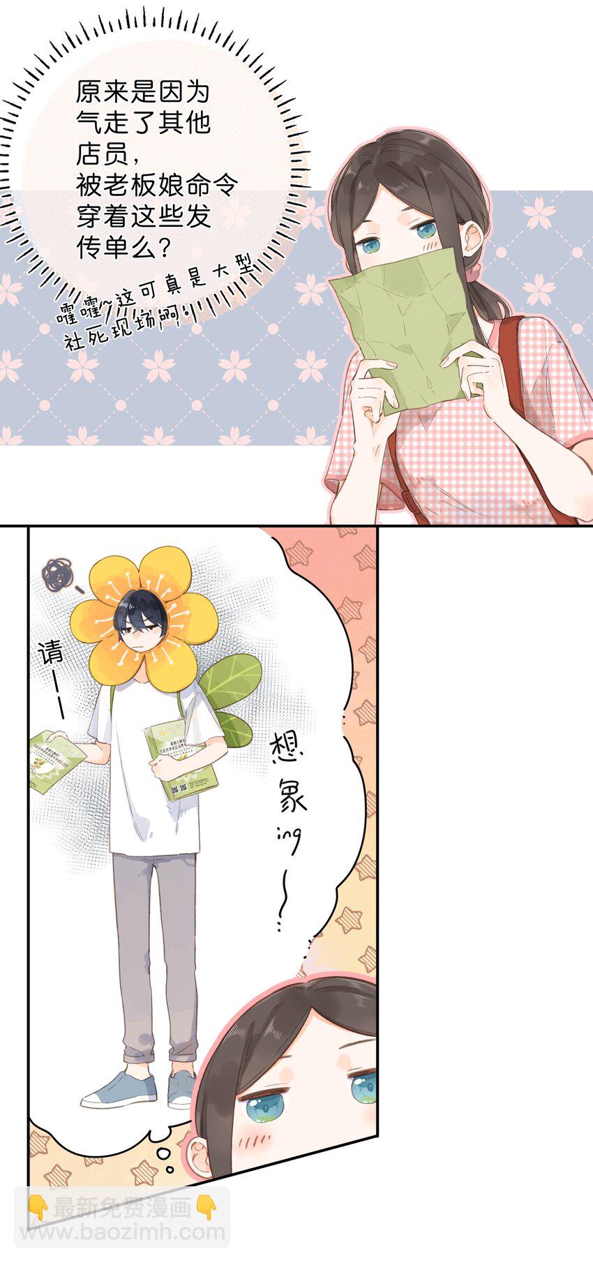 第5话 不受欢迎的传单15