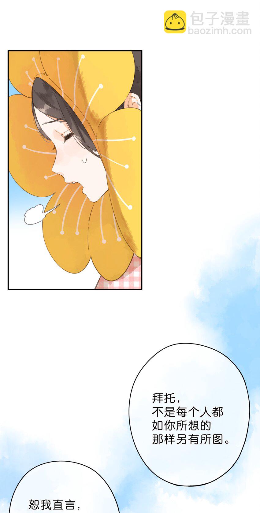 第5话 不受欢迎的传单22