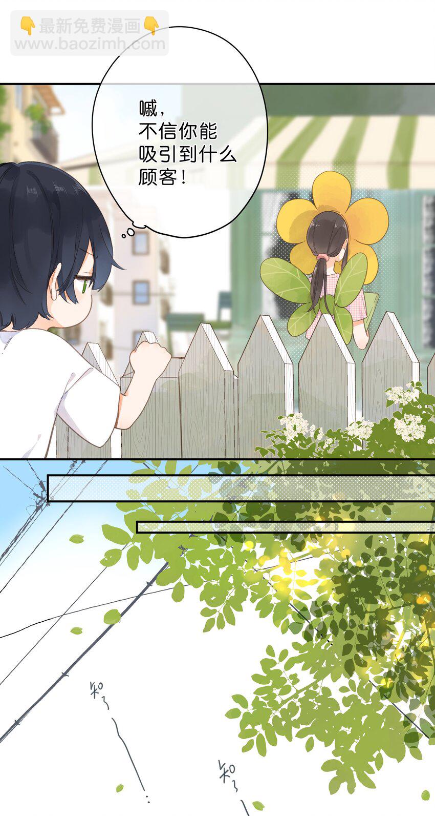 第5话 不受欢迎的传单28