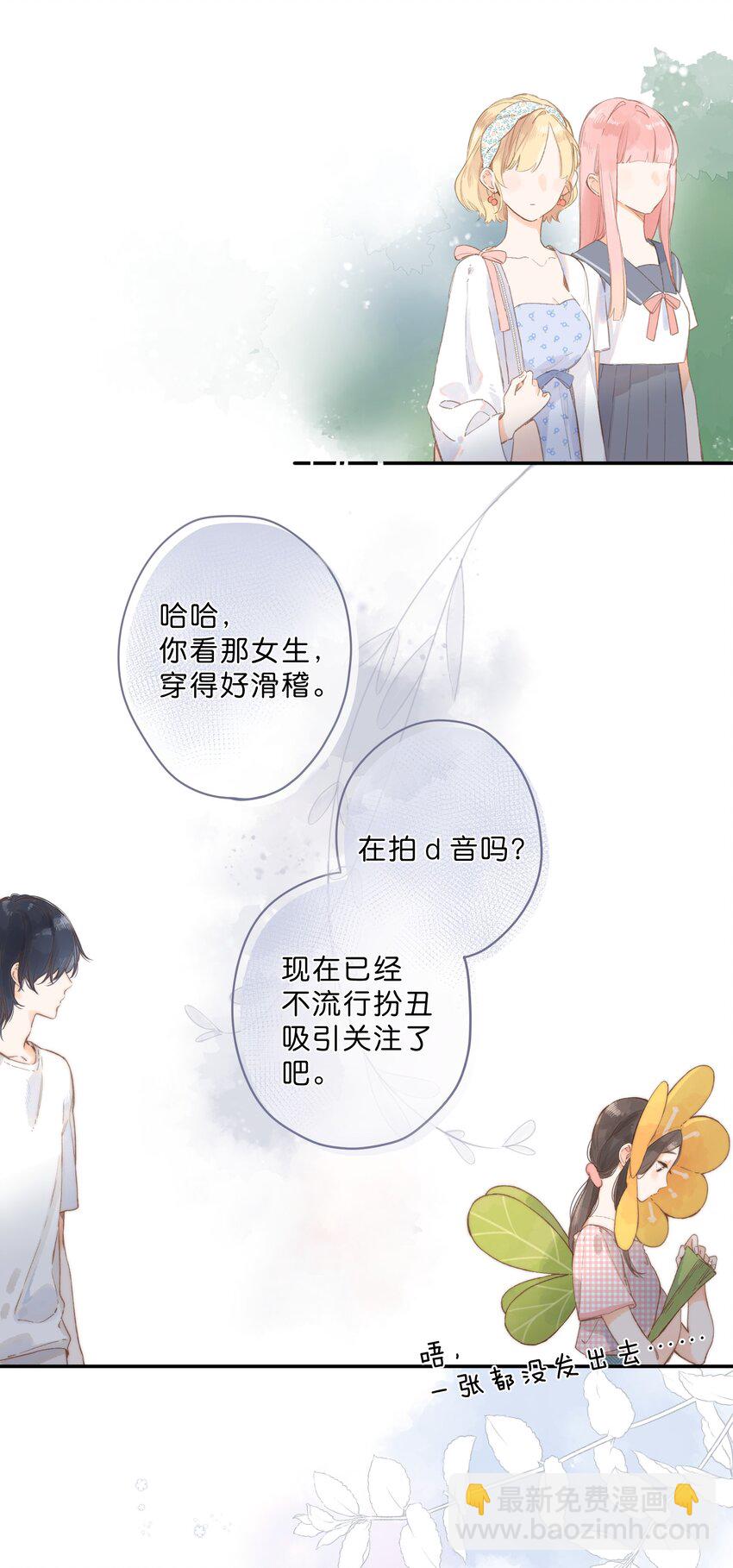 第5话 不受欢迎的传单31