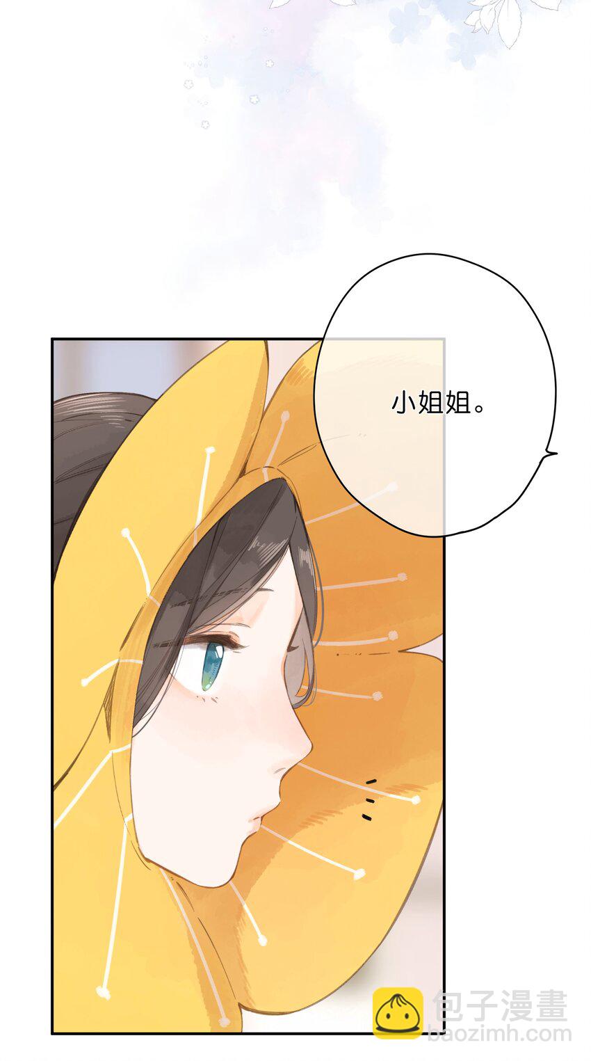 第5话 不受欢迎的传单32