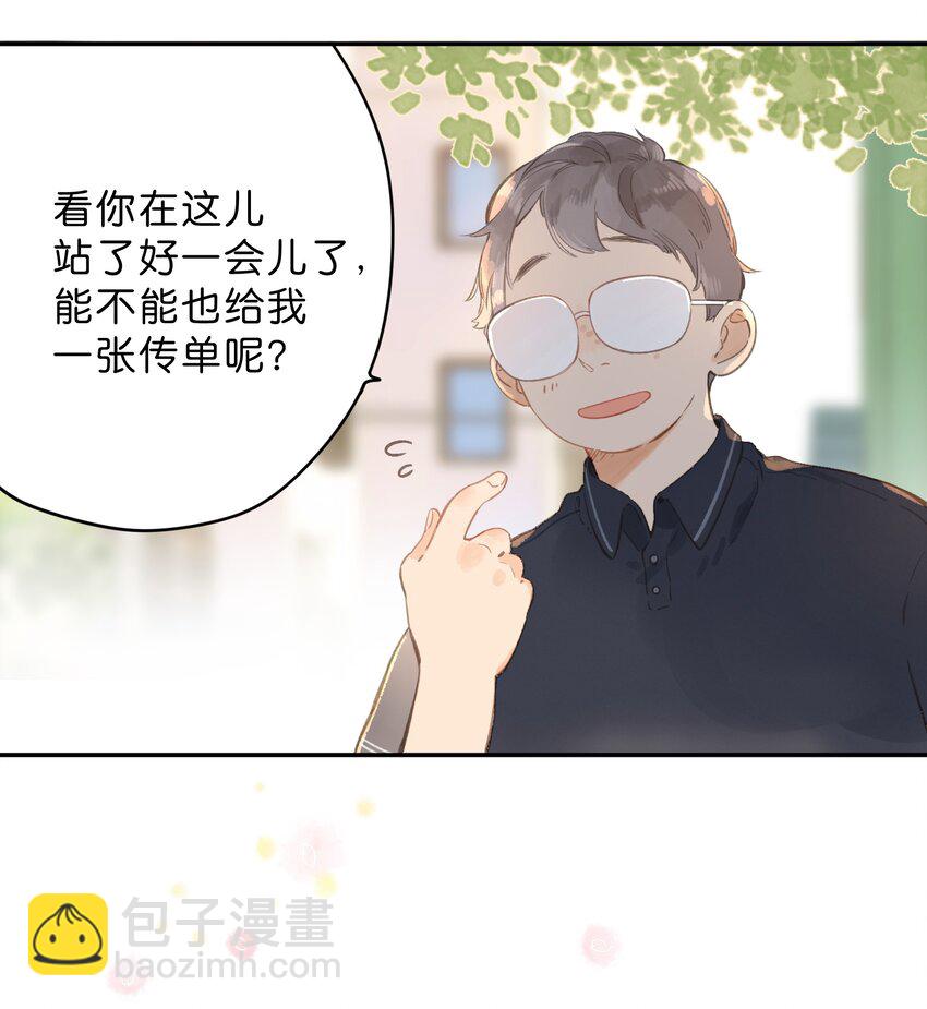 第5话 不受欢迎的传单33