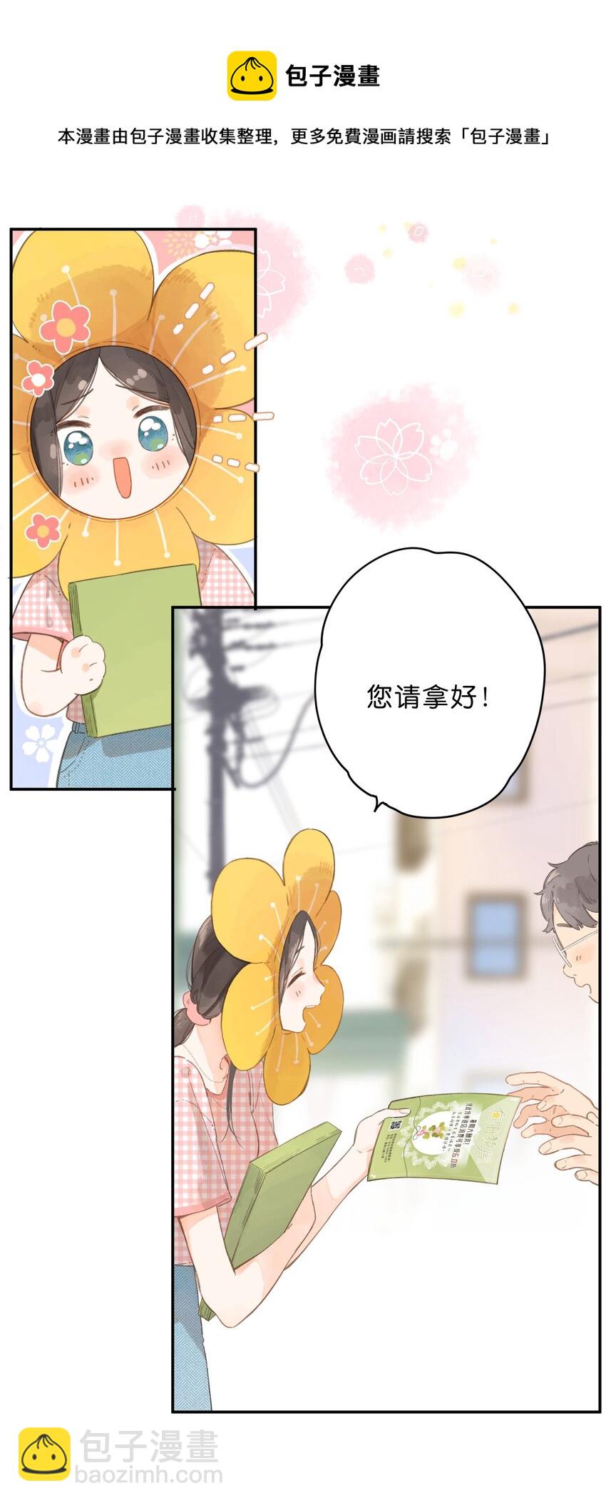 第5话 不受欢迎的传单34