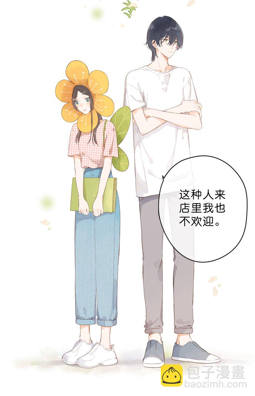 第5话 不受欢迎的传单42