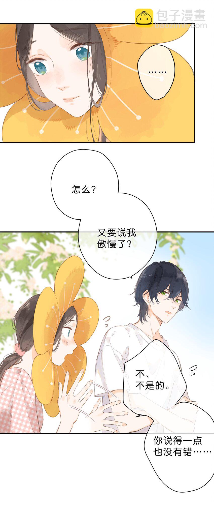 第5话 不受欢迎的传单43