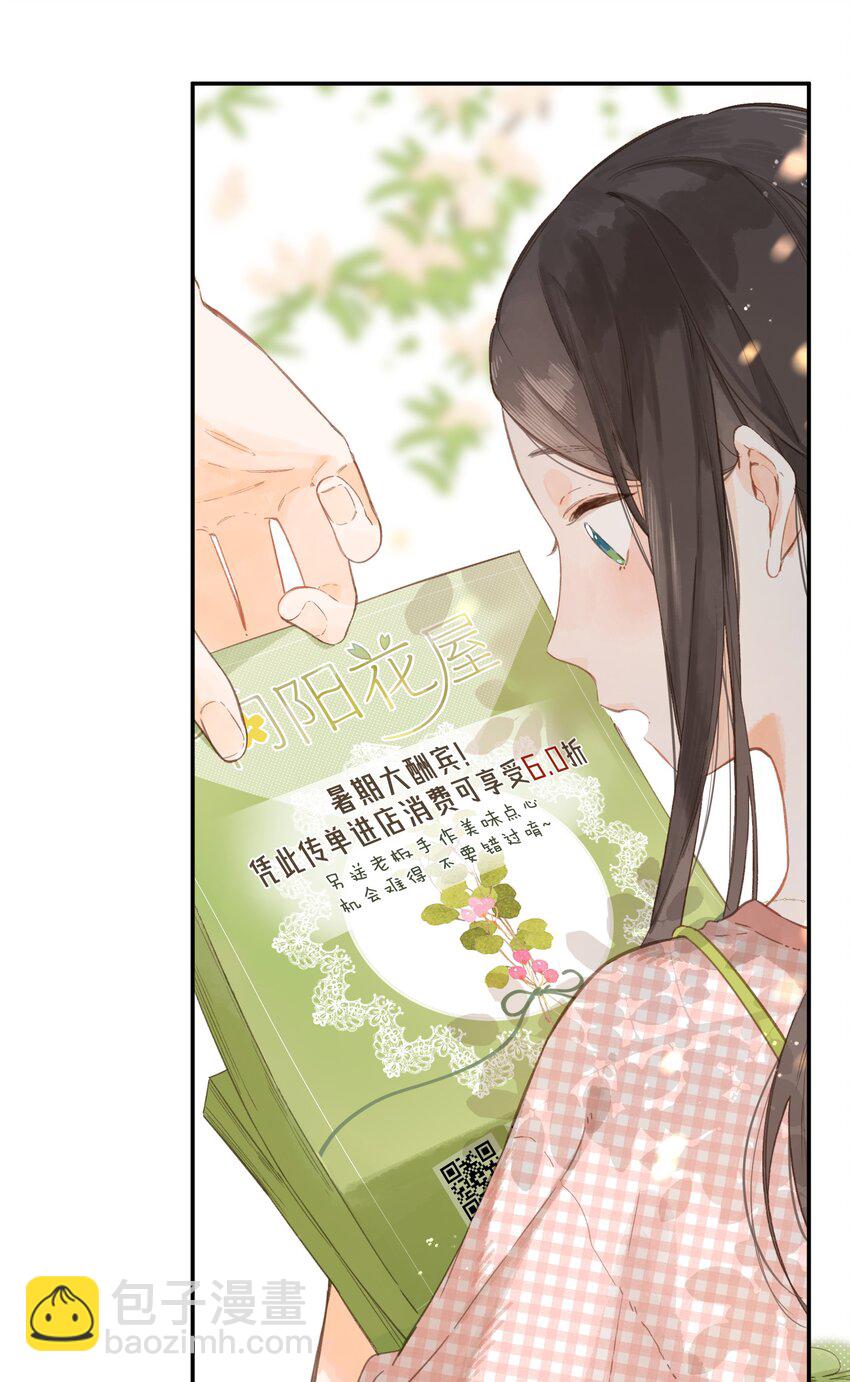 第5话 不受欢迎的传单45