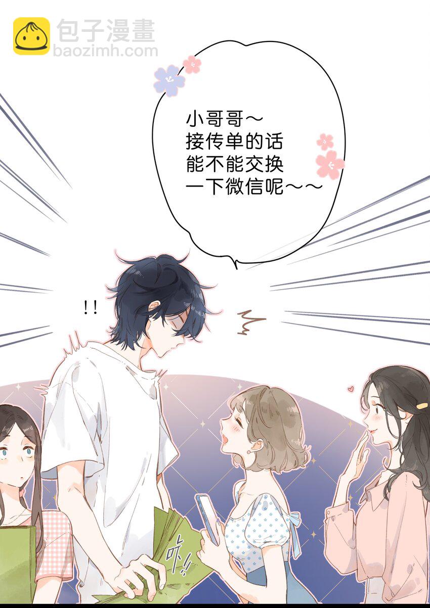 第5话 不受欢迎的传单54