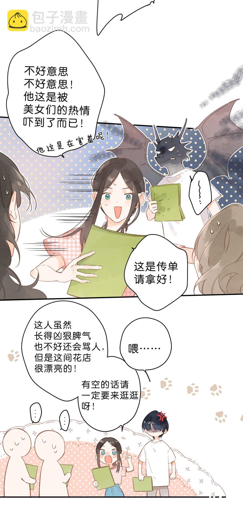 第5话 不受欢迎的传单56