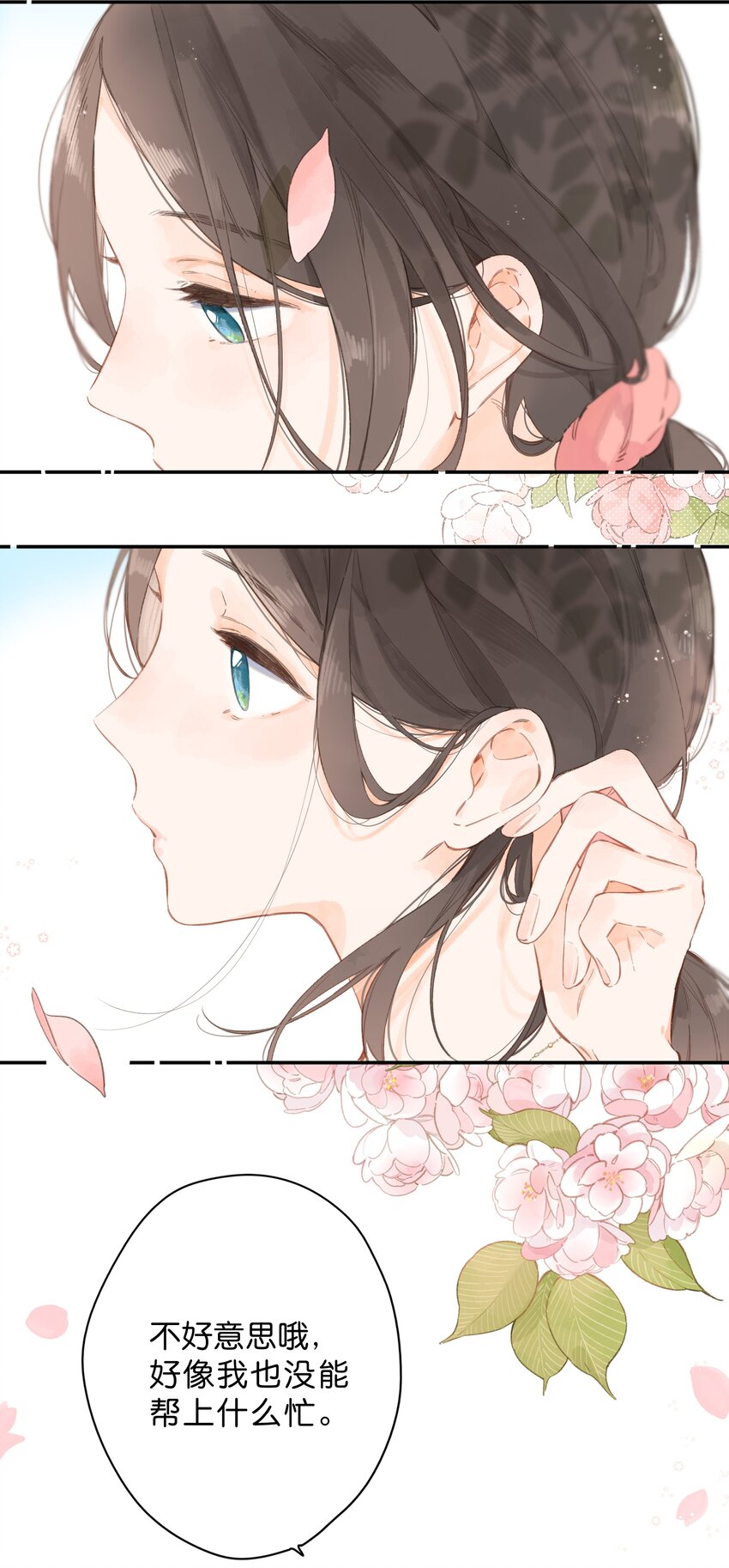 第5话 不受欢迎的传单65