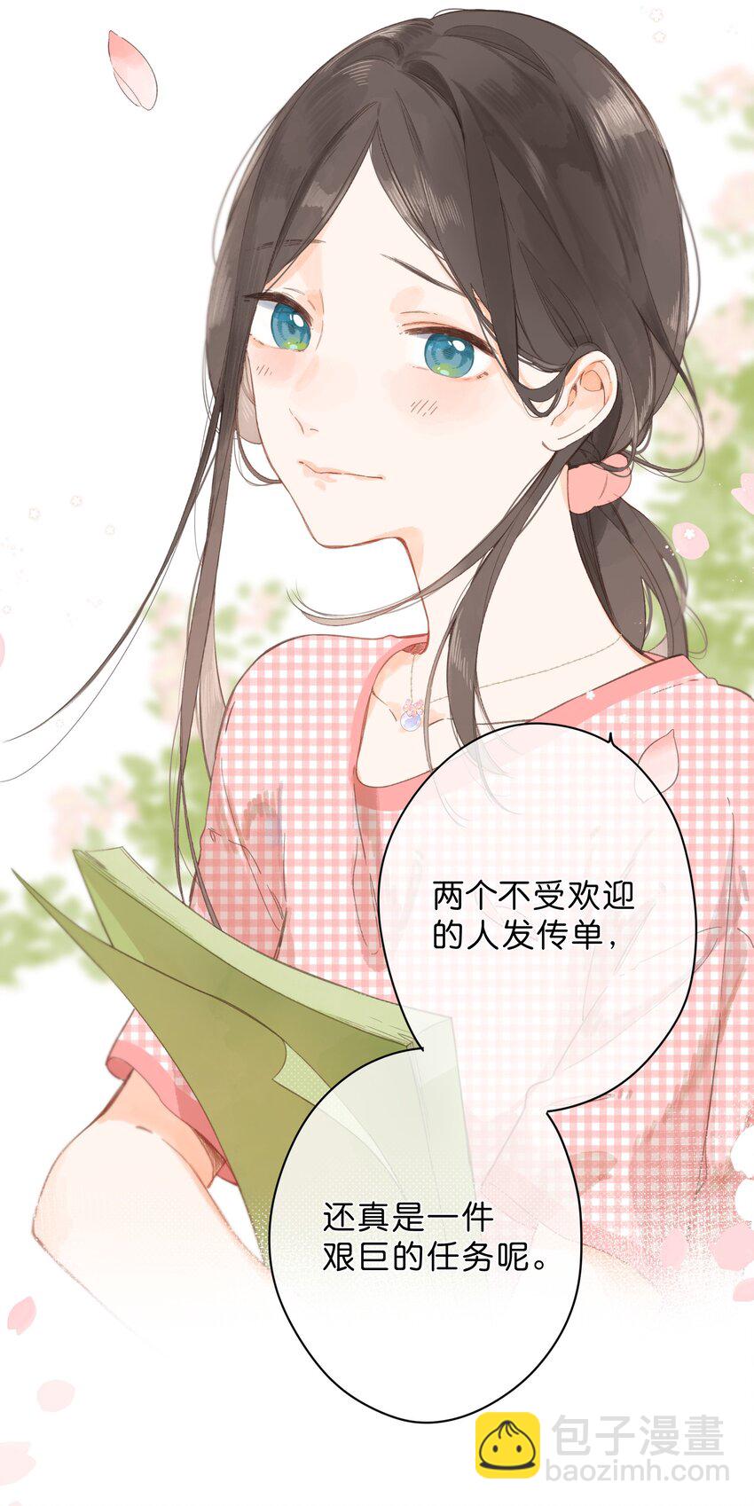 第5话 不受欢迎的传单66