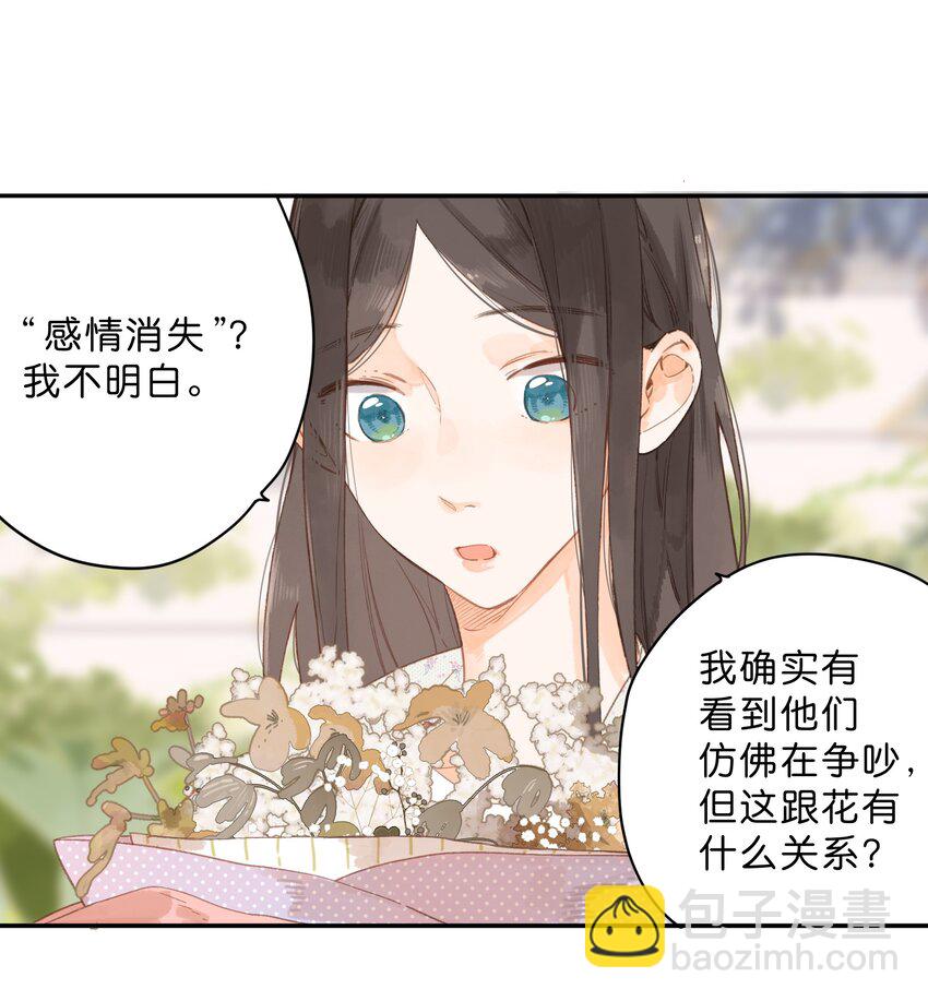 第9话 不合理12