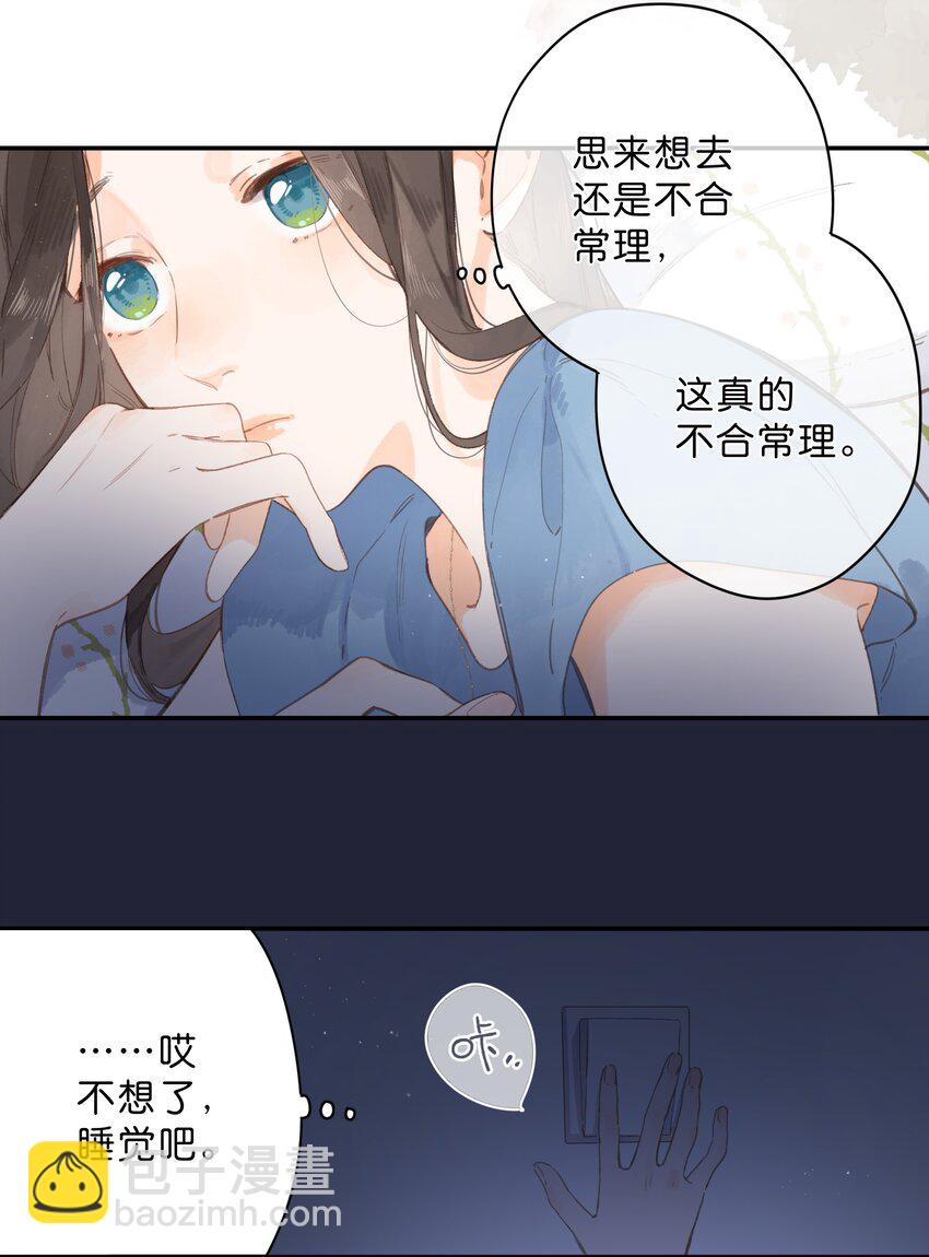 第9话 不合理25