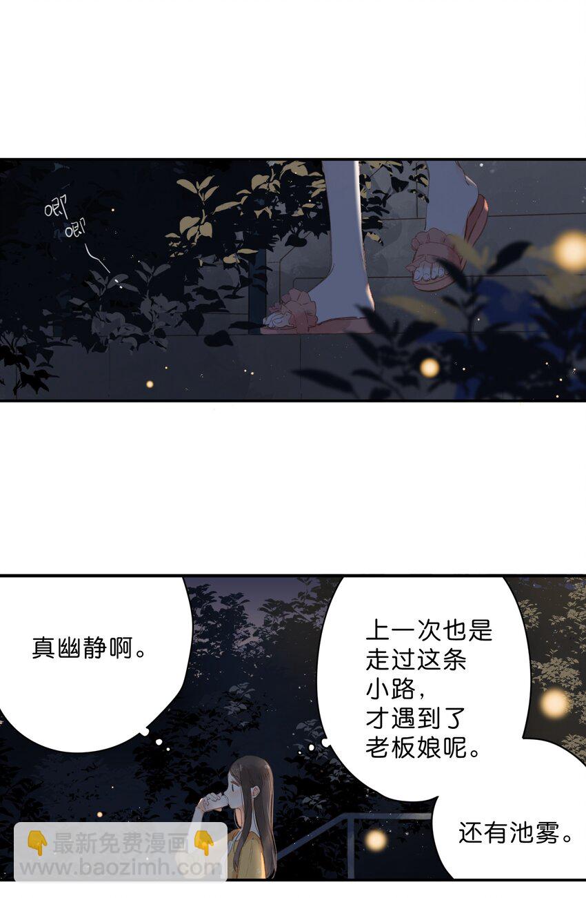 第9话 不合理32