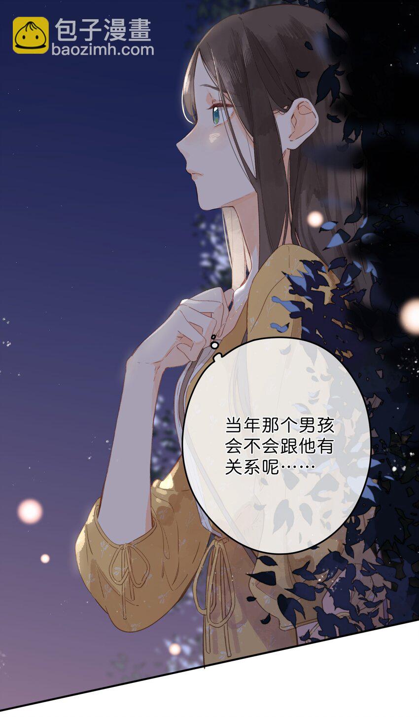 第10话 仲夏夜惊魂16