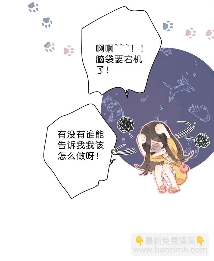 第10话 仲夏夜惊魂17