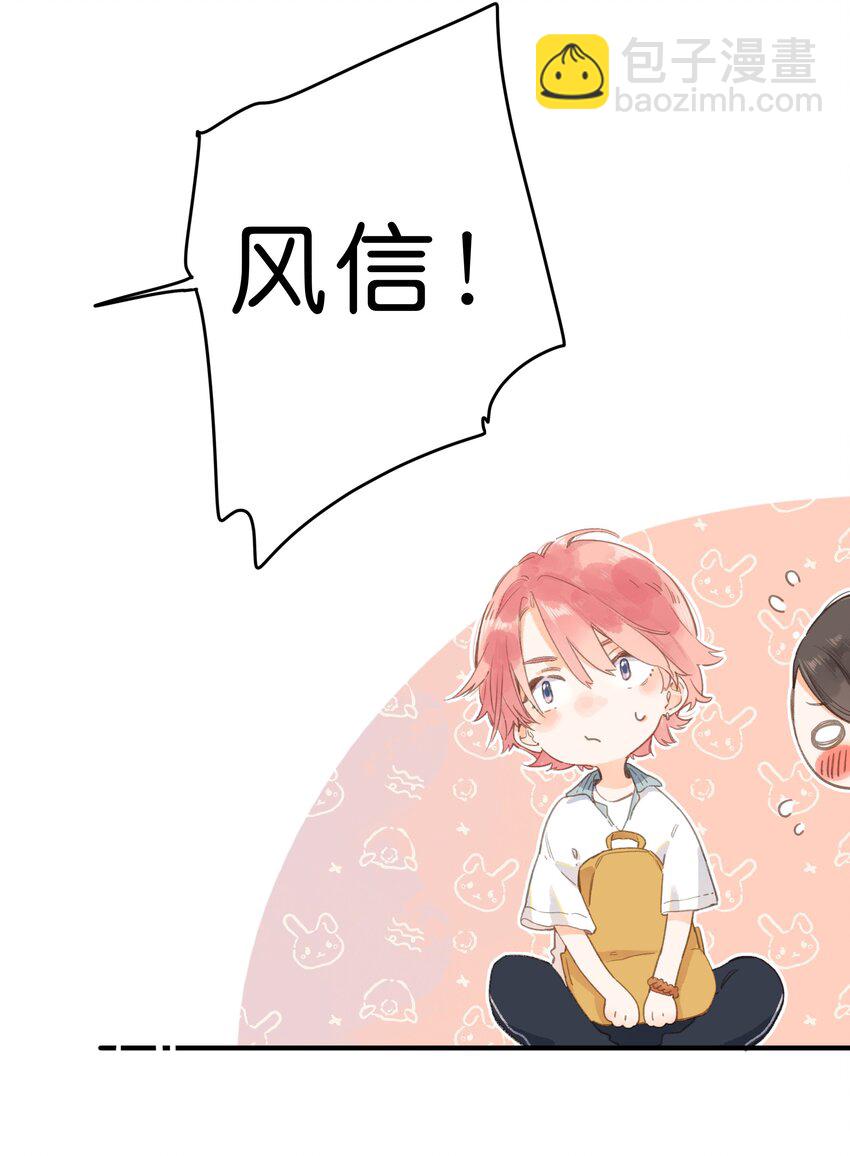 第10话 仲夏夜惊魂30