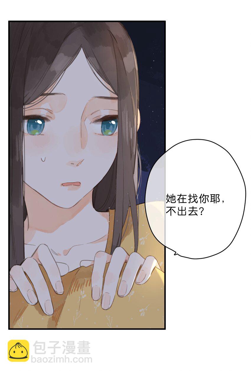 第10话 仲夏夜惊魂36