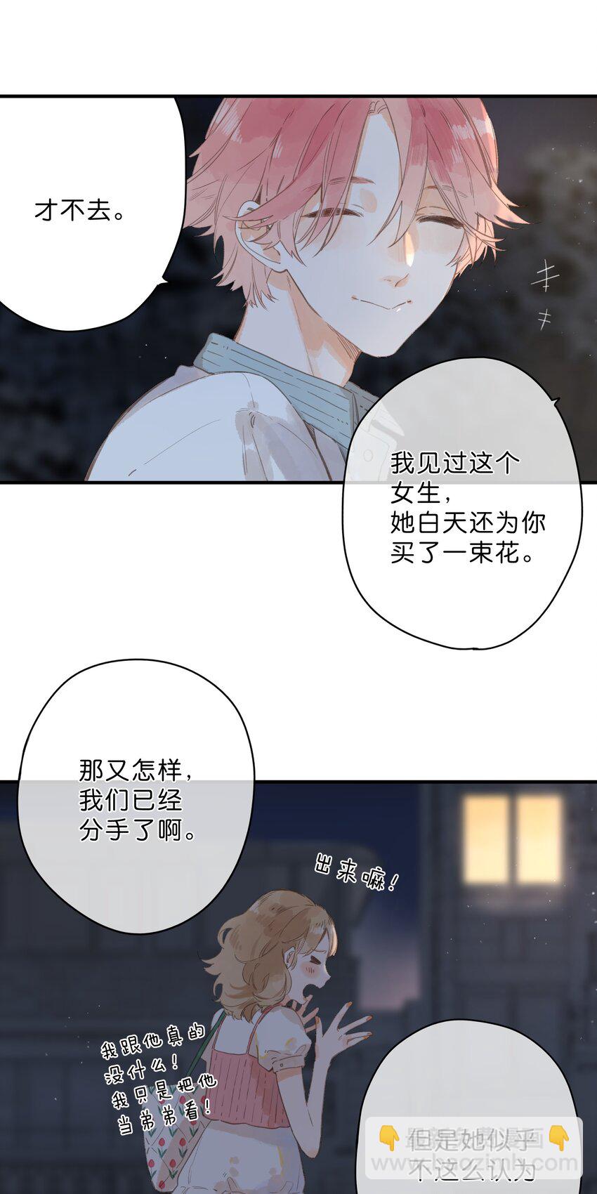 第10话 仲夏夜惊魂37