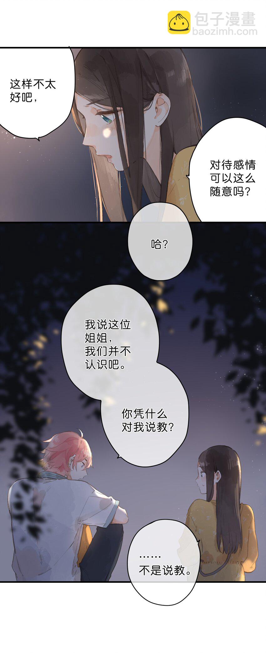 第10话 仲夏夜惊魂40