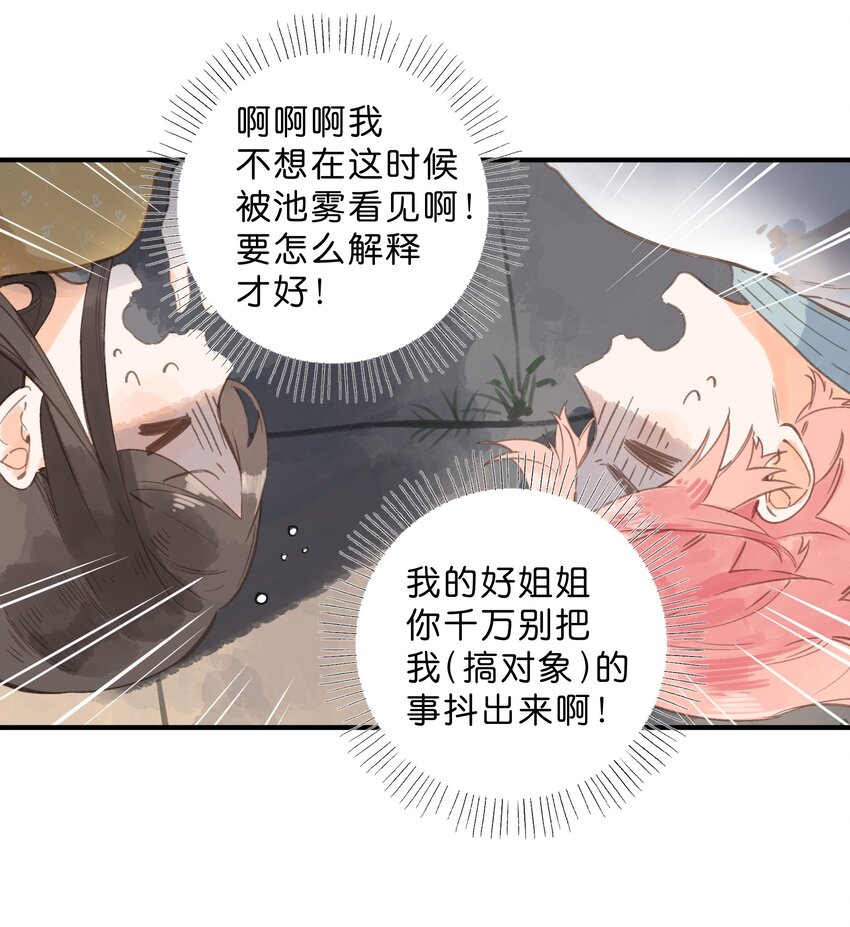 第10话 仲夏夜惊魂53