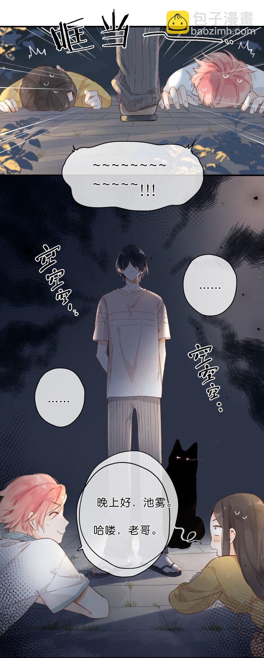 第10话 仲夏夜惊魂54
