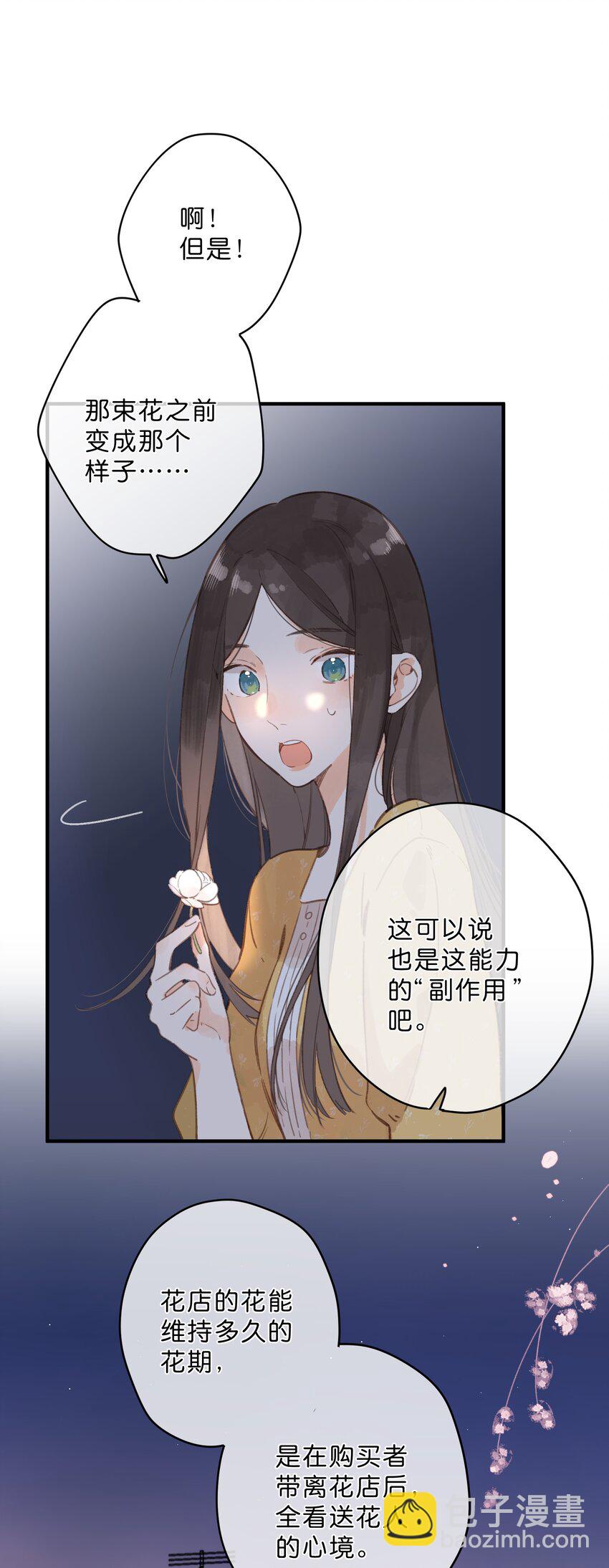 第12话 他的秘密29