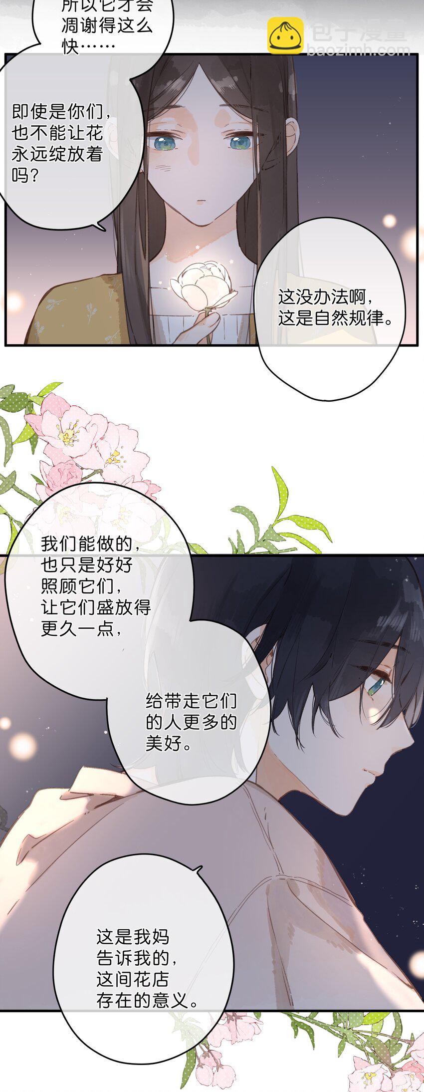 第12话 他的秘密31
