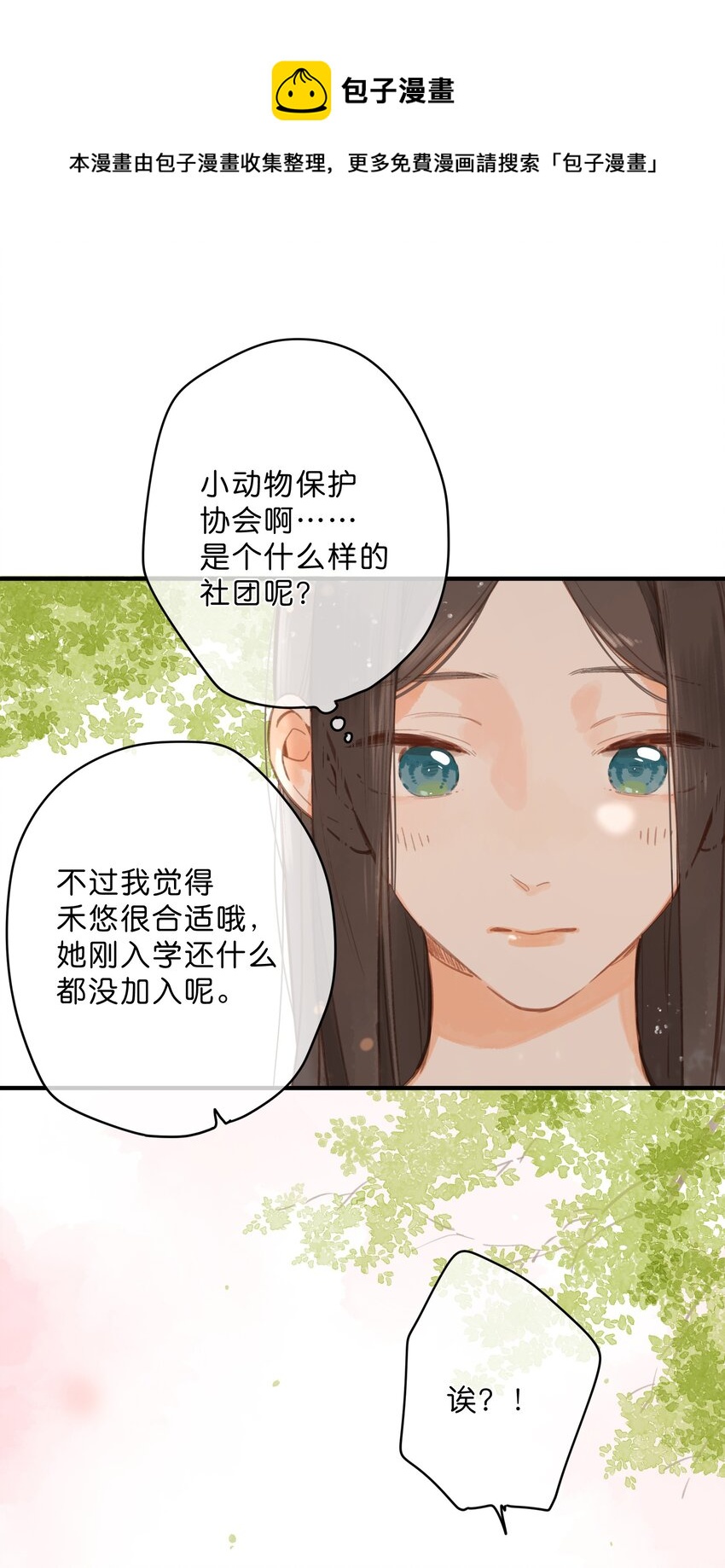 第16话 禾悠生气啦0