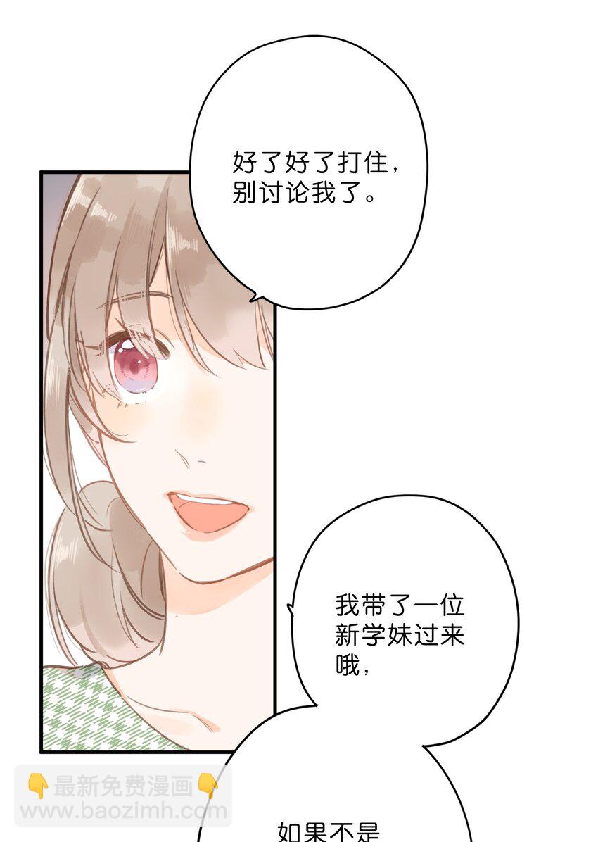 第16话 禾悠生气啦14